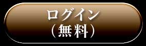 命名100万人姓名判断【開祖】桜宮史誠
